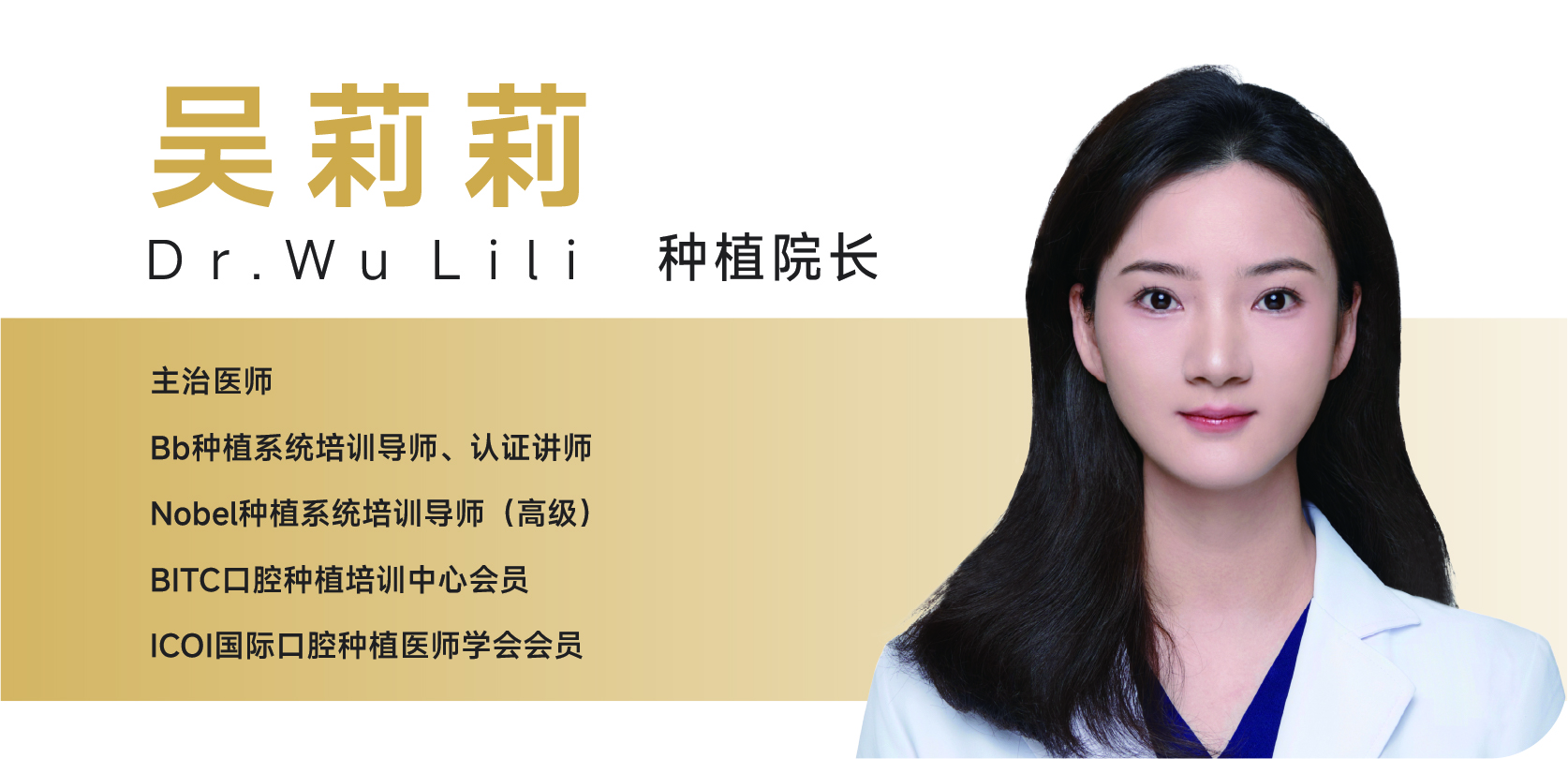 吴莉莉
